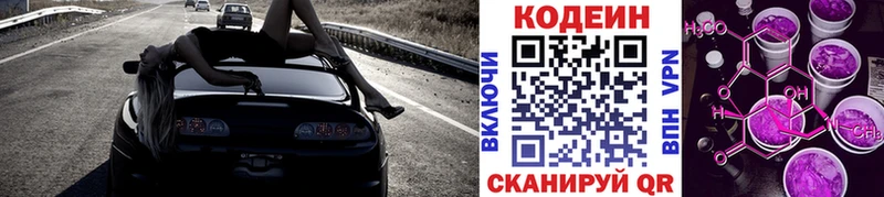 KRAKEN ссылка Бузулук Codein напиток Lean (лин) продажа наркотиков