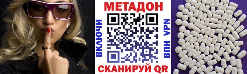 МЕТАДОН белоснежный  Бузулук 